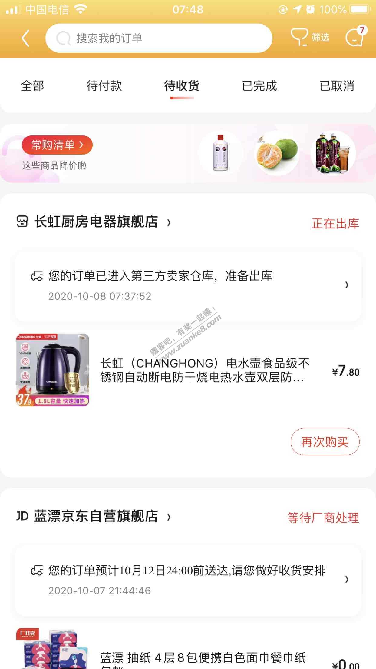 长虹烧水壶价格不错-有需要的可以进-惠小助(52huixz.com)