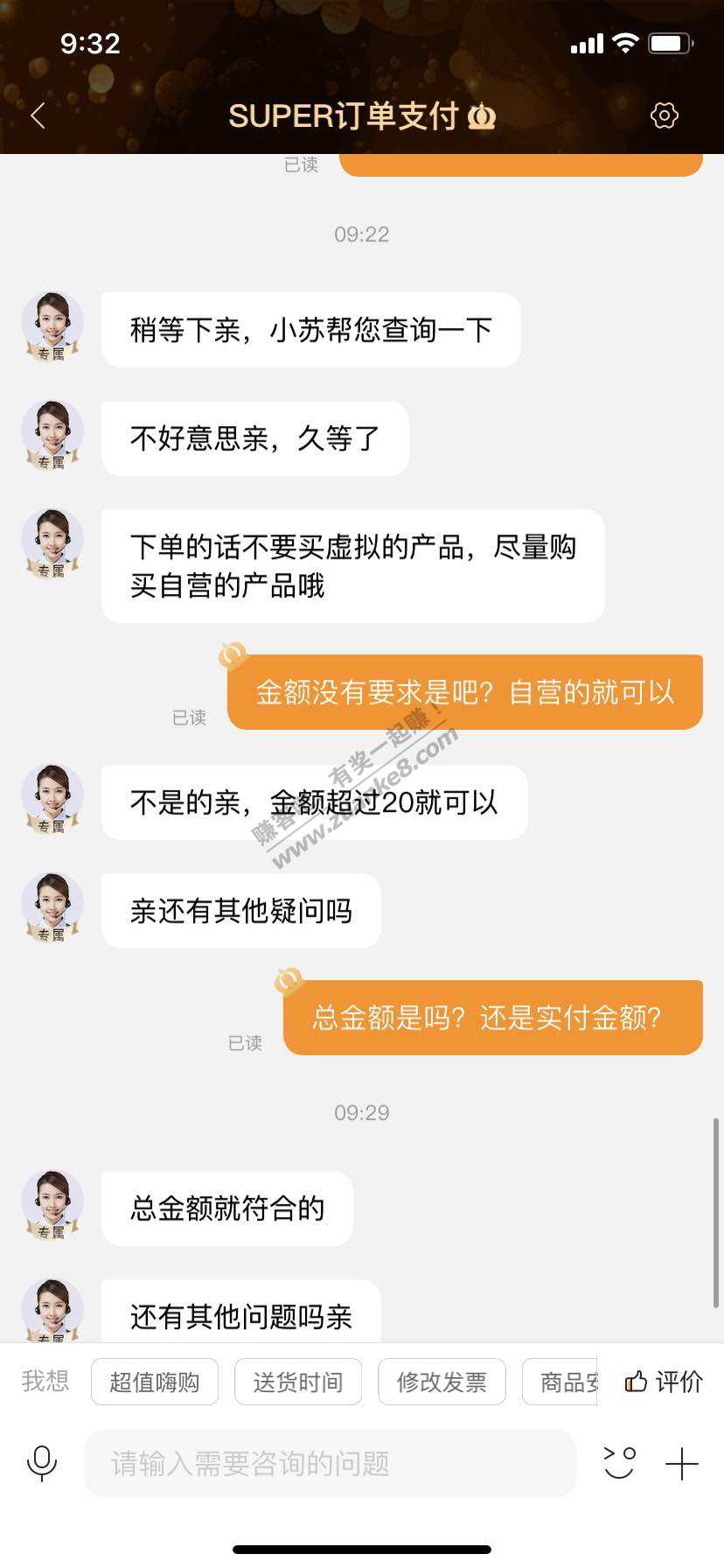 苏宁无敌券过期补救方法-惠小助(52huixz.com)