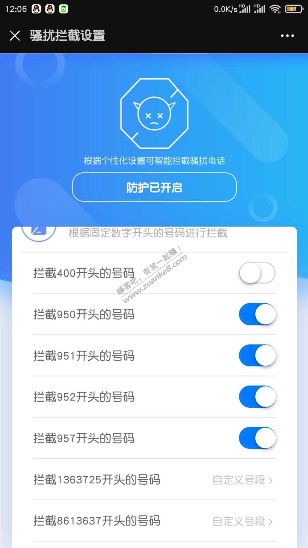 教你中移动号设置骚扰拦截-惠小助(52huixz.com)