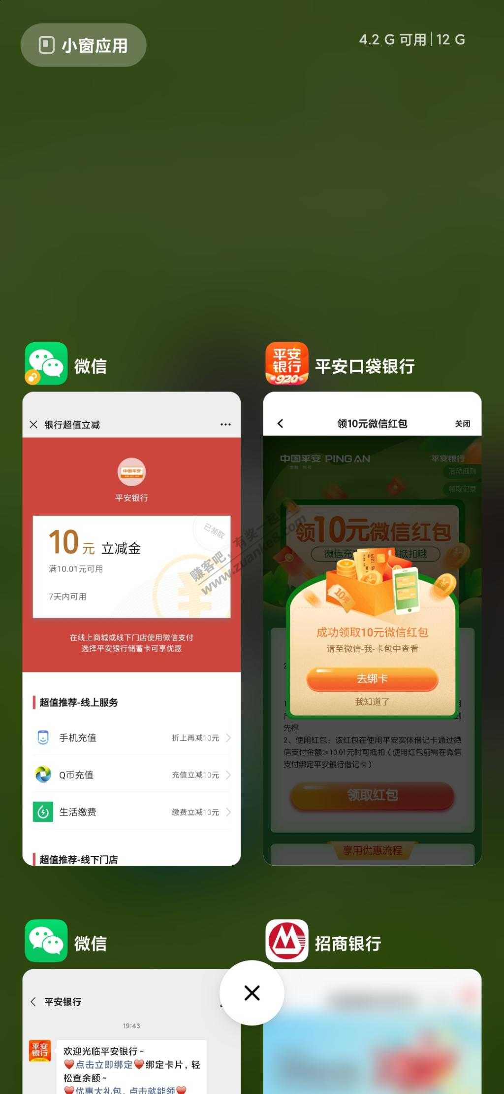 速度大毛-口袋银行app10元立减金-惠小助(52huixz.com)