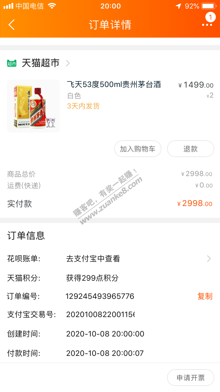 今晚猫超手动2瓶-一会撒果-惠小助(52huixz.com)