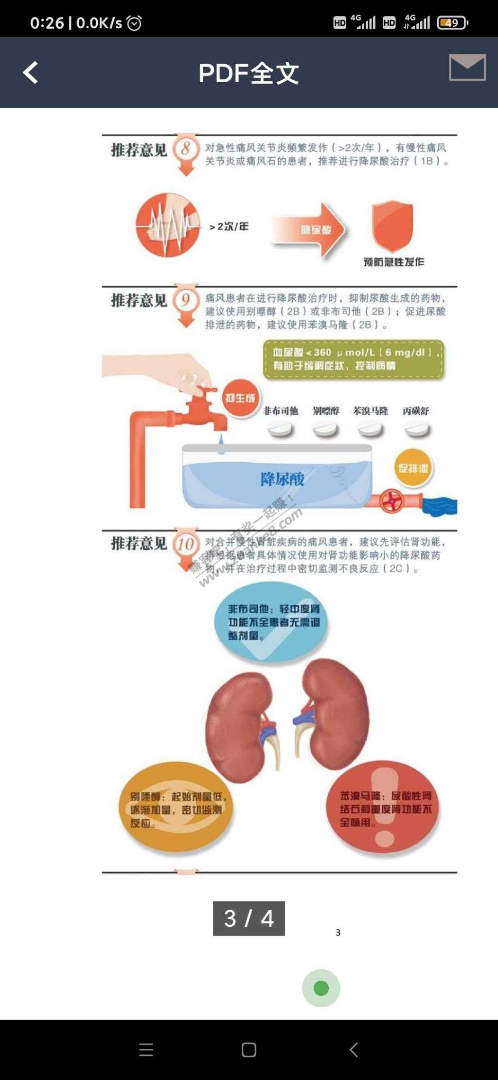 普及一下-大家一块学习指南-放了4张图-惠小助(52huixz.com)