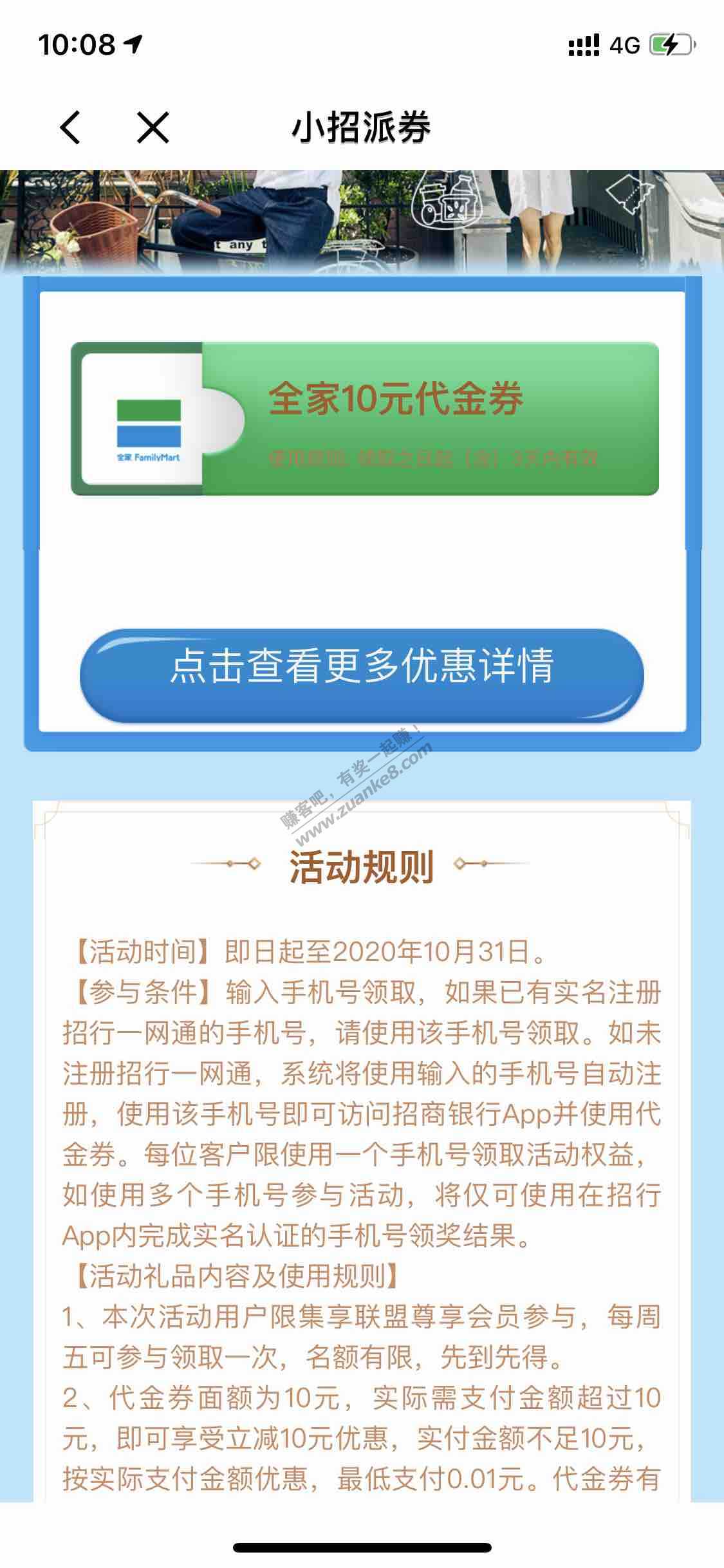 全家集享联盟app-10元无门槛-惠小助(52huixz.com)