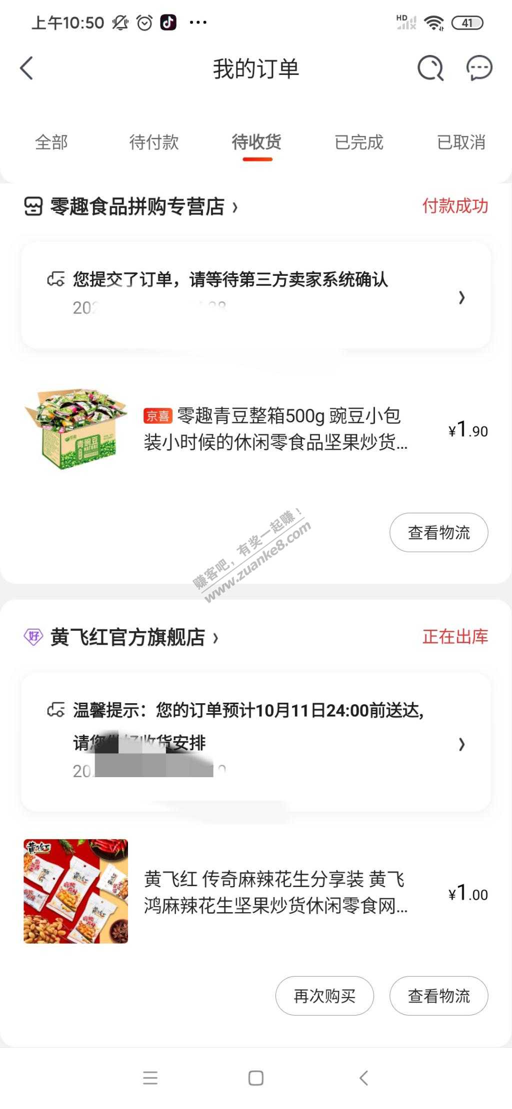 买苏宁新户毛-送了10-9家乐福用不了。-惠小助(52huixz.com)