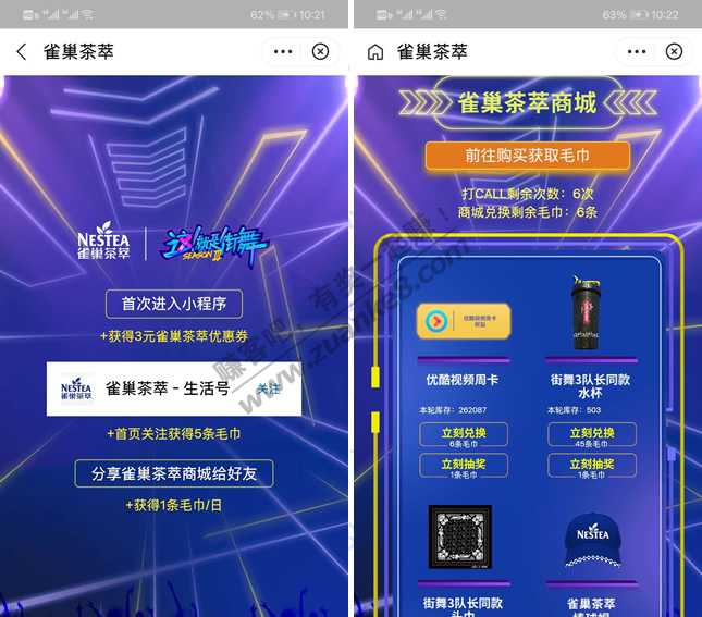 支付宝雀巢免费领优酷VIP周卡 兑换秒到账-惠小助(52huixz.com)