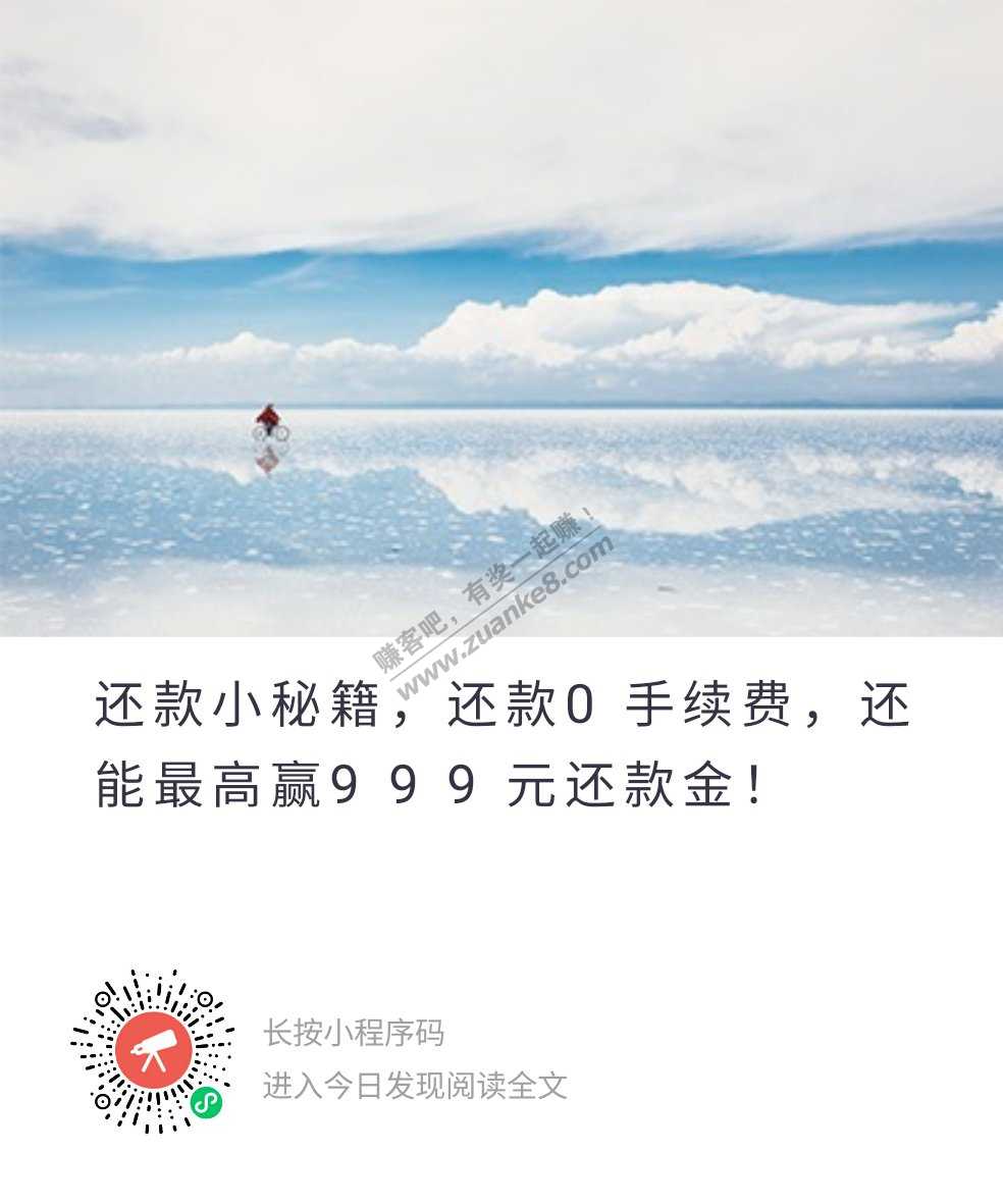 掌上生活还款一笔后可抽奖-没有空气-惠小助(52huixz.com)