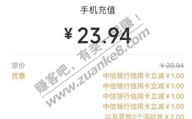 每周0成本捞点话费-别忘了参与中信抽奖！-惠小助(52huixz.com)