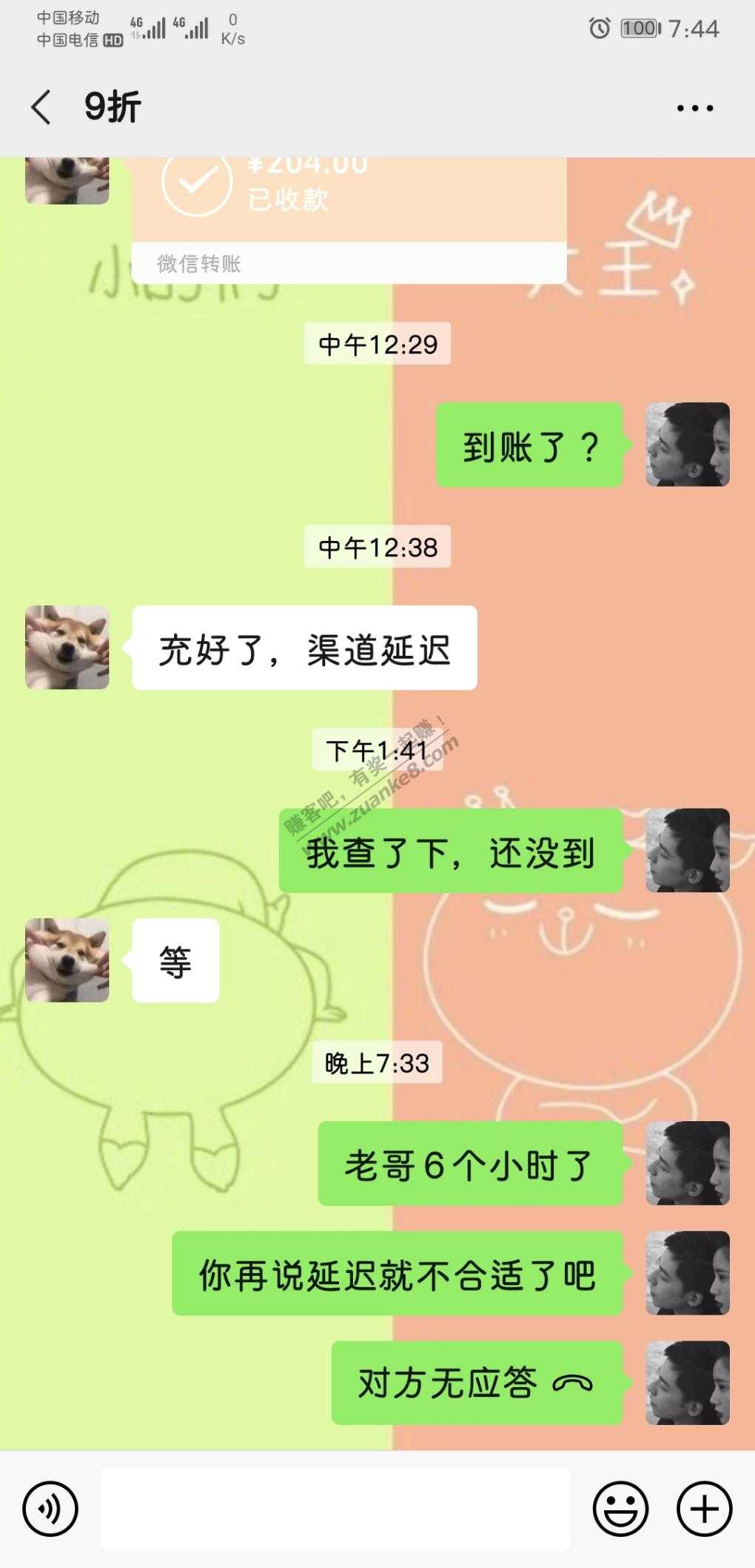 关于九折话费和85折话费的那个人-大家注意下-惠小助(52huixz.com)