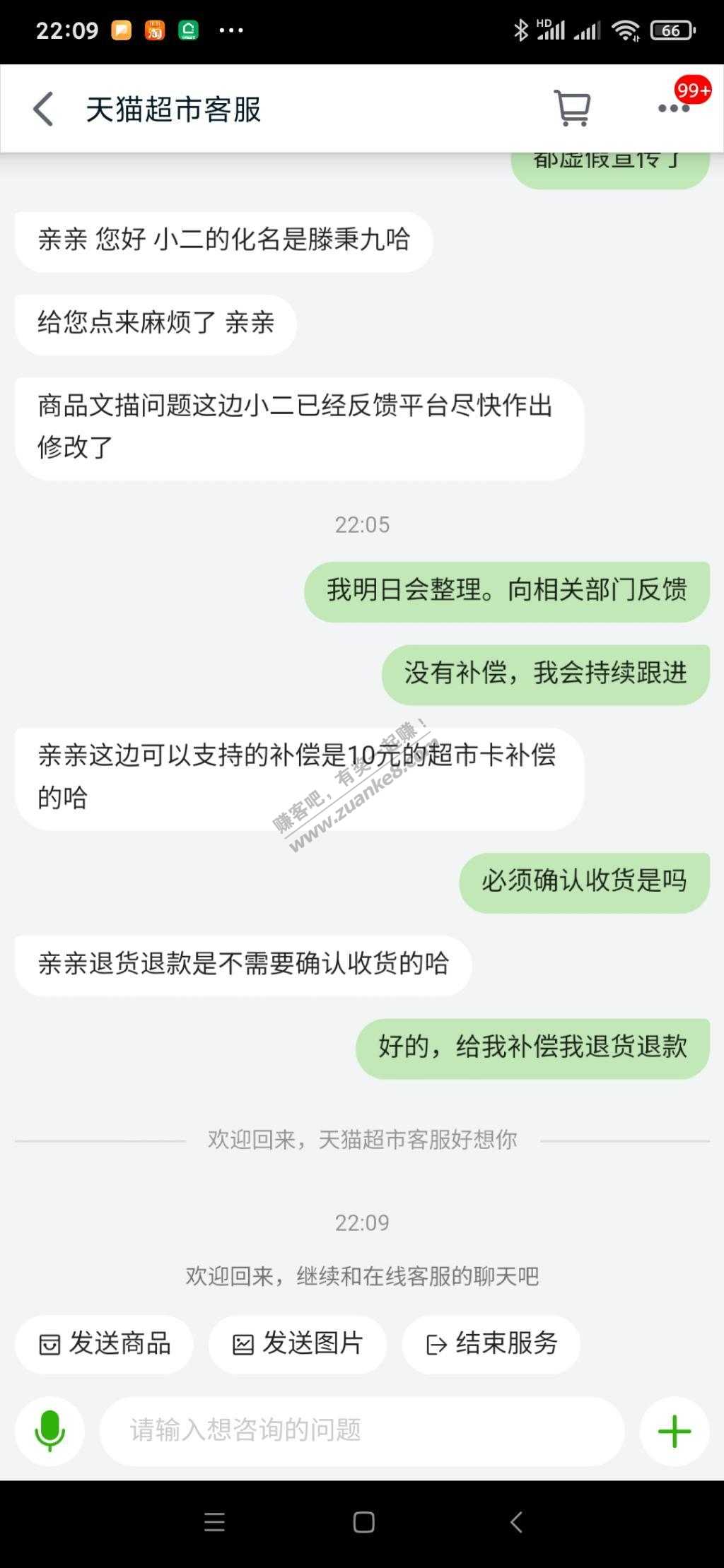 天猫超市买的坑人卫生纸一单补偿10元猫超卡-惠小助(52huixz.com)