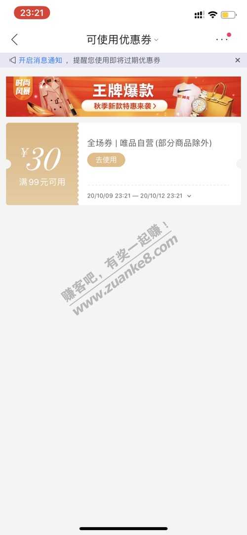 唯品会登陆给了个99-30-惠小助(52huixz.com)