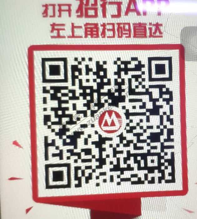 招行app新户 20 扫码-惠小助(52huixz.com)