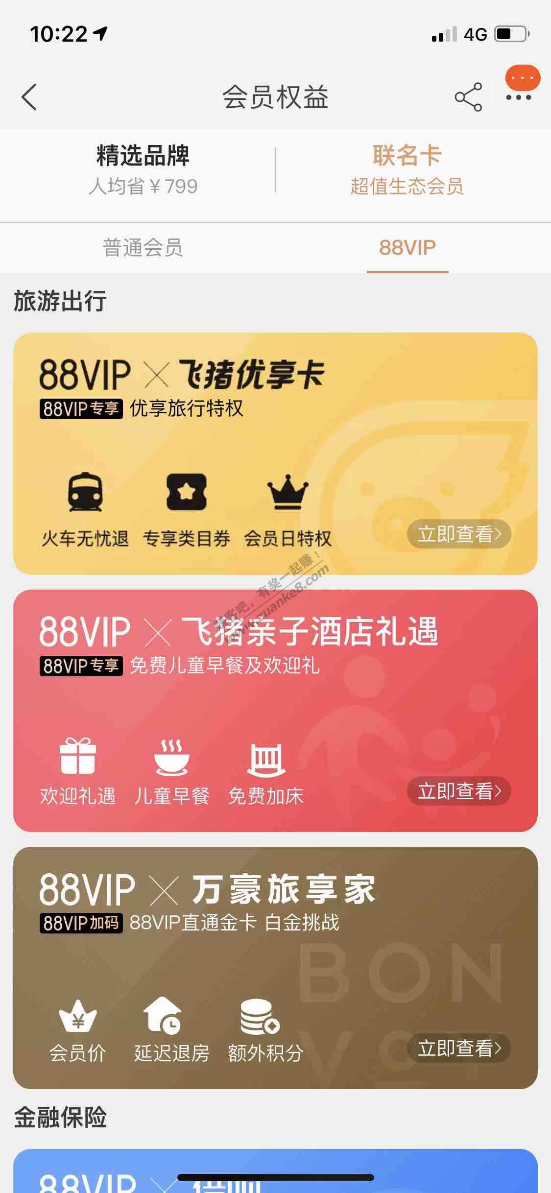 冲刺买的88会员-惠小助(52huixz.com)