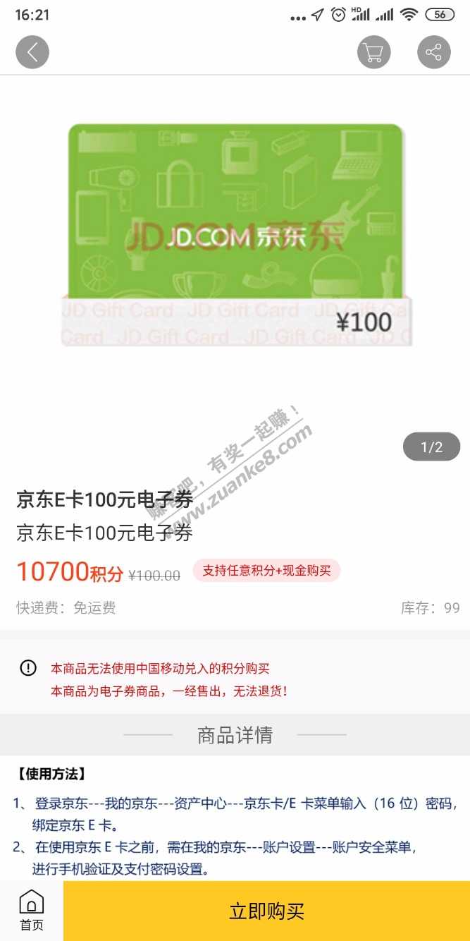 畅由100京东卡有货了-赶紧-惠小助(52huixz.com)