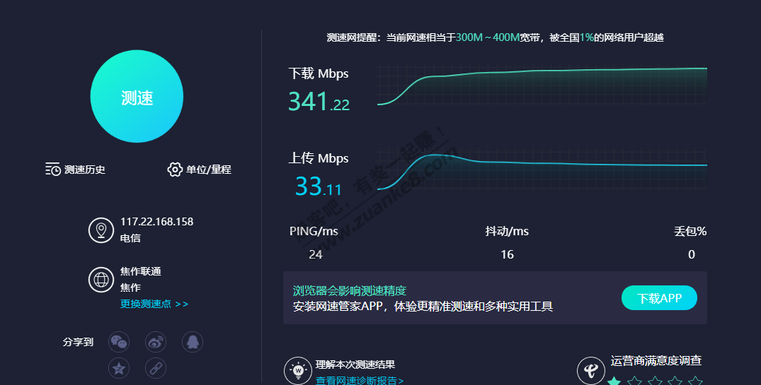 之前K2P-换了华为AX3 PRO-网速跑满了-如图-惠小助(52huixz.com)