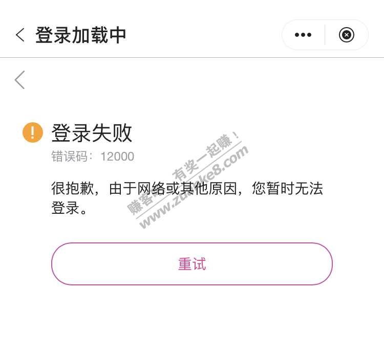 操作失误把唯品会的账号销户了-中行登陆不上了-惠小助(52huixz.com)