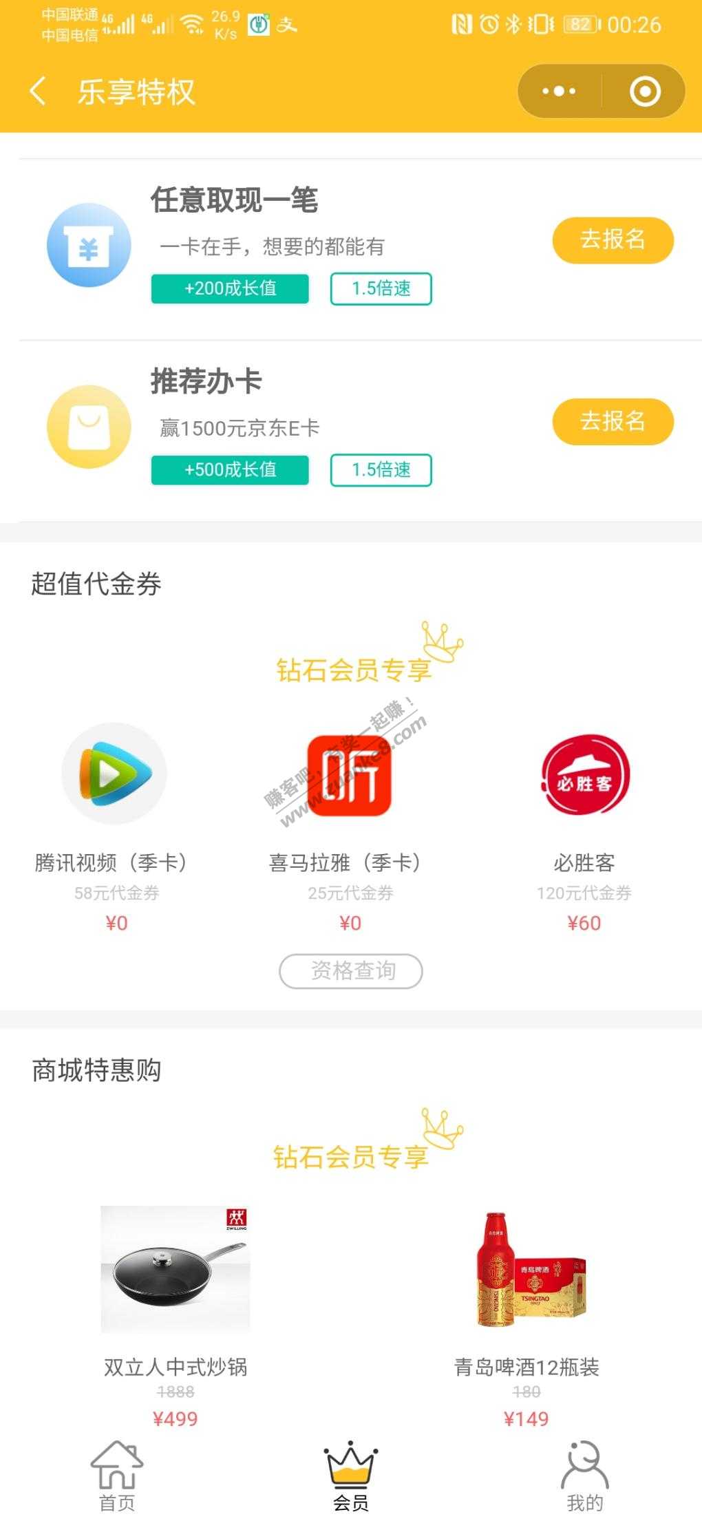 农行会员超值代金券可以领了-惠小助(52huixz.com)