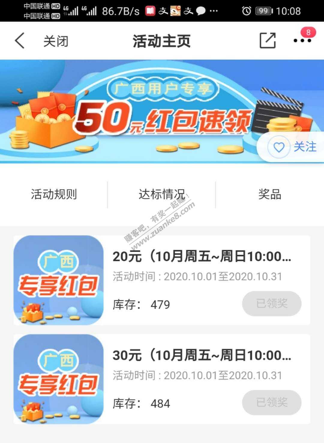 赚吧首发买单吧广西区xin用卡50元大毛首发几乎无门槛-惠小助(52huixz.com)