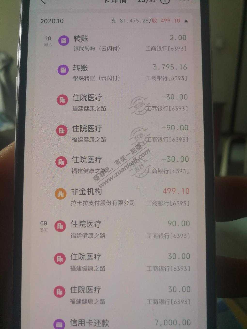 被健康之路坑了！-惠小助(52huixz.com)