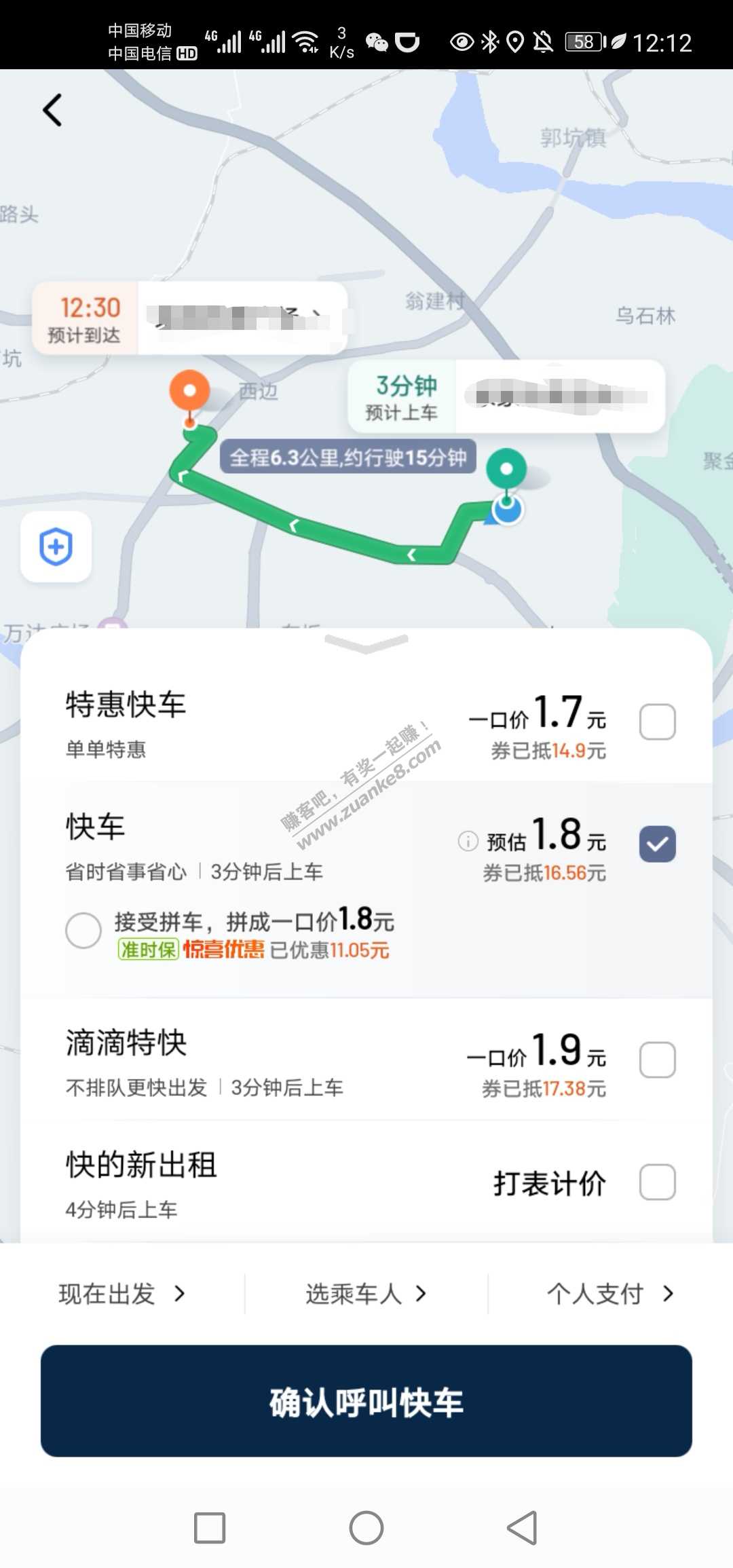 刚刚滴车优惠卷-惠小助(52huixz.com)