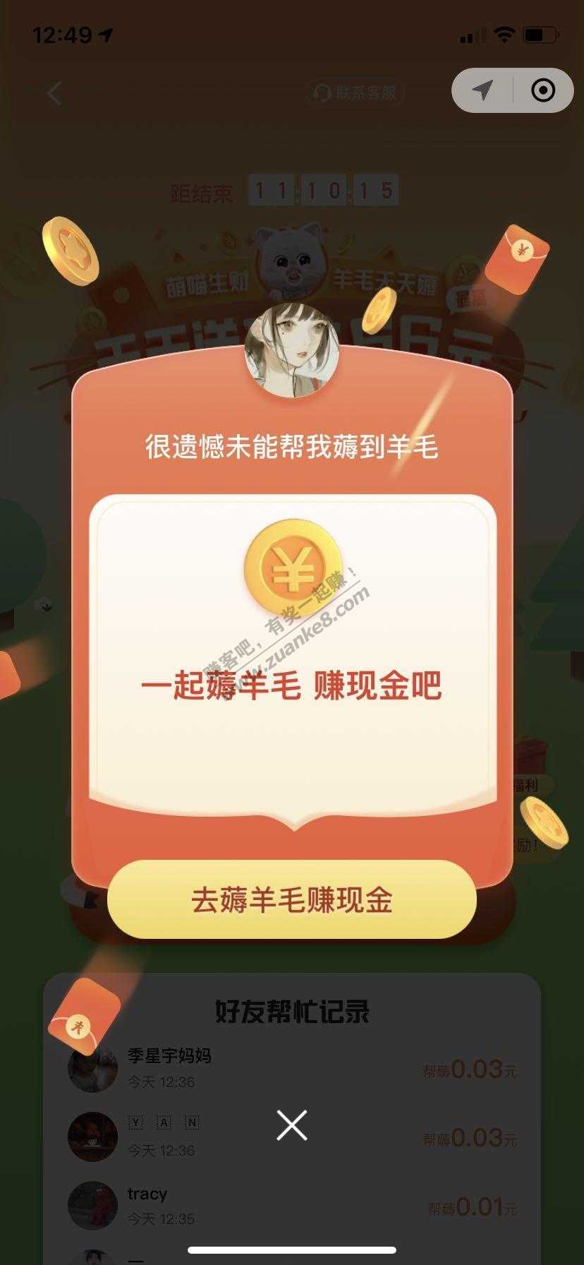 滴滴66元现金活动最后一个老点不上是咋回事-惠小助(52huixz.com)