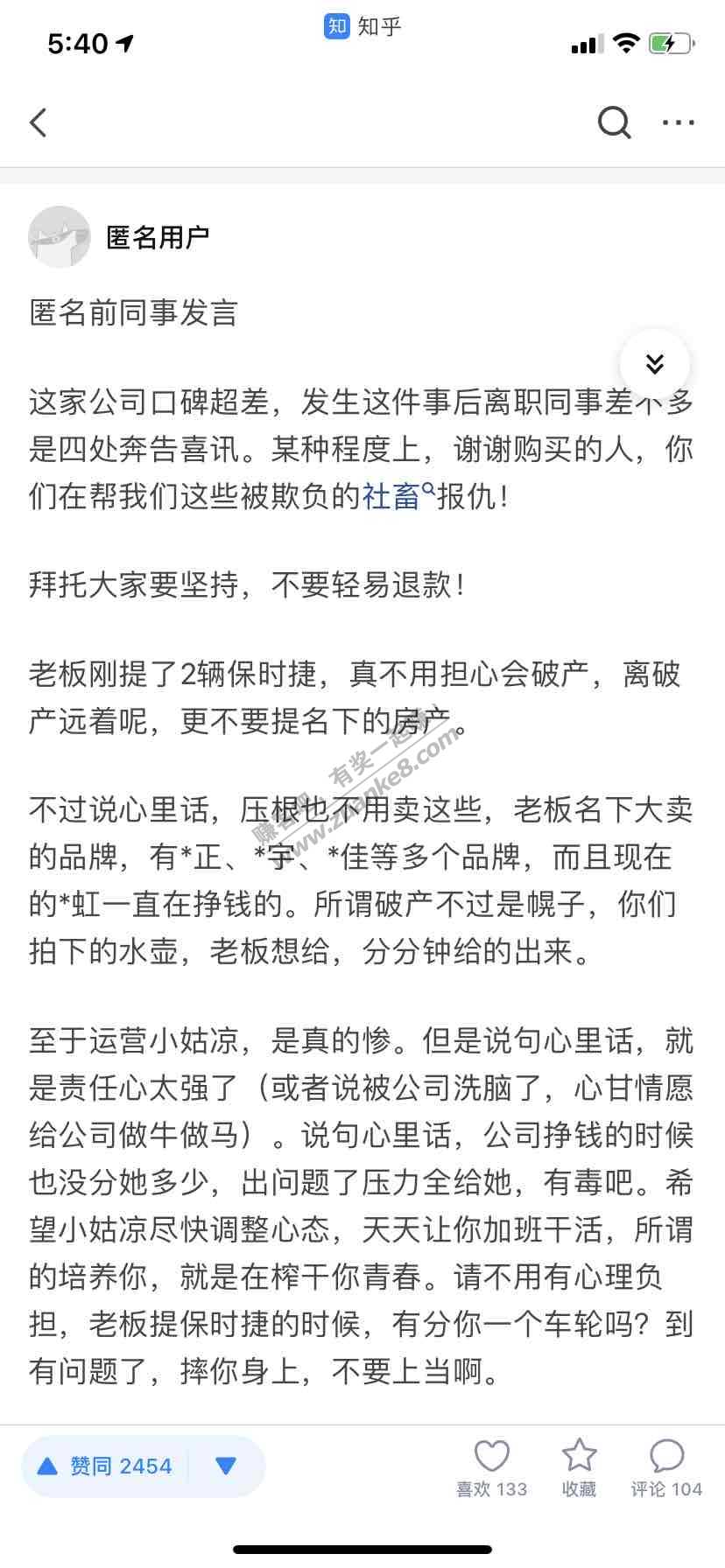 京东长虹经销商事件：内部员工爆料……-惠小助(52huixz.com)