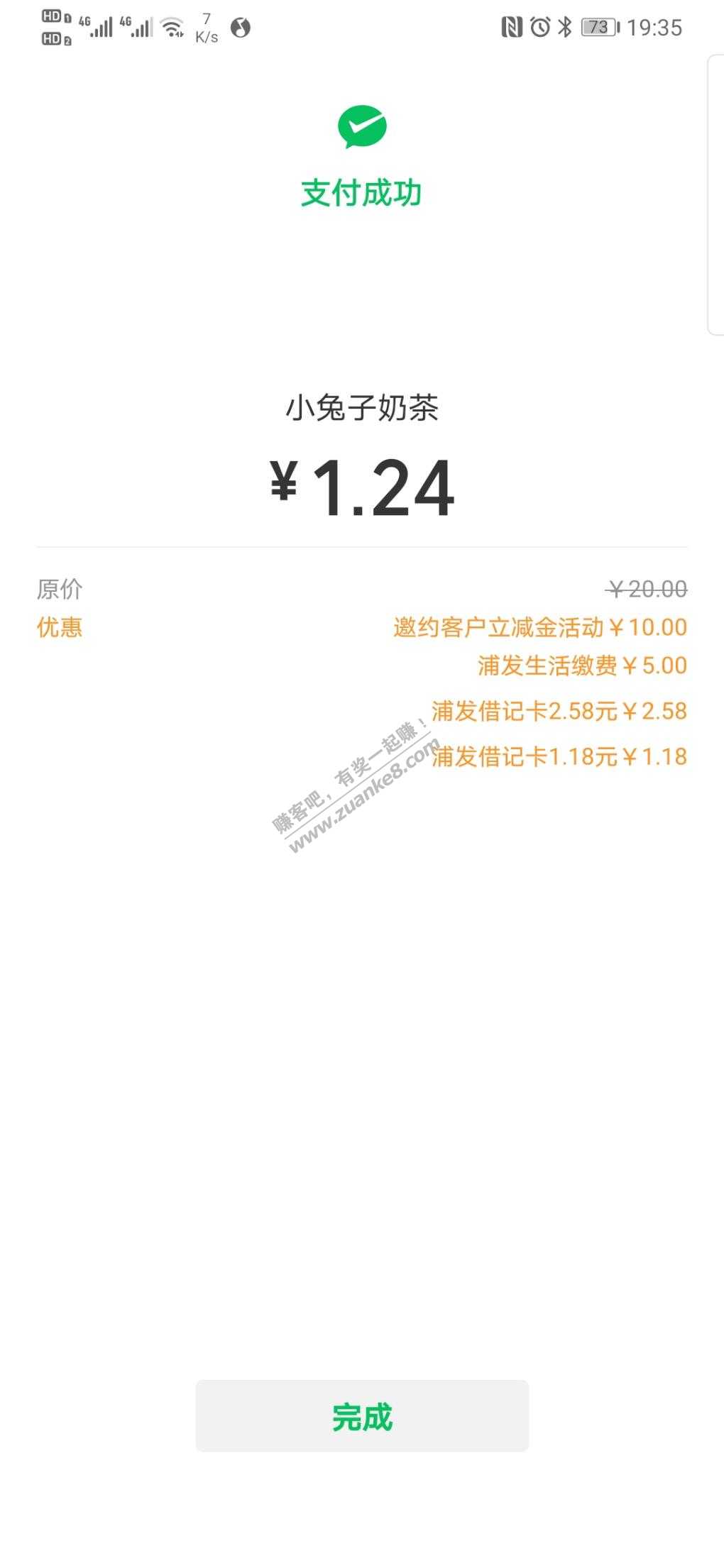 浦发十几元毛-惠小助(52huixz.com)