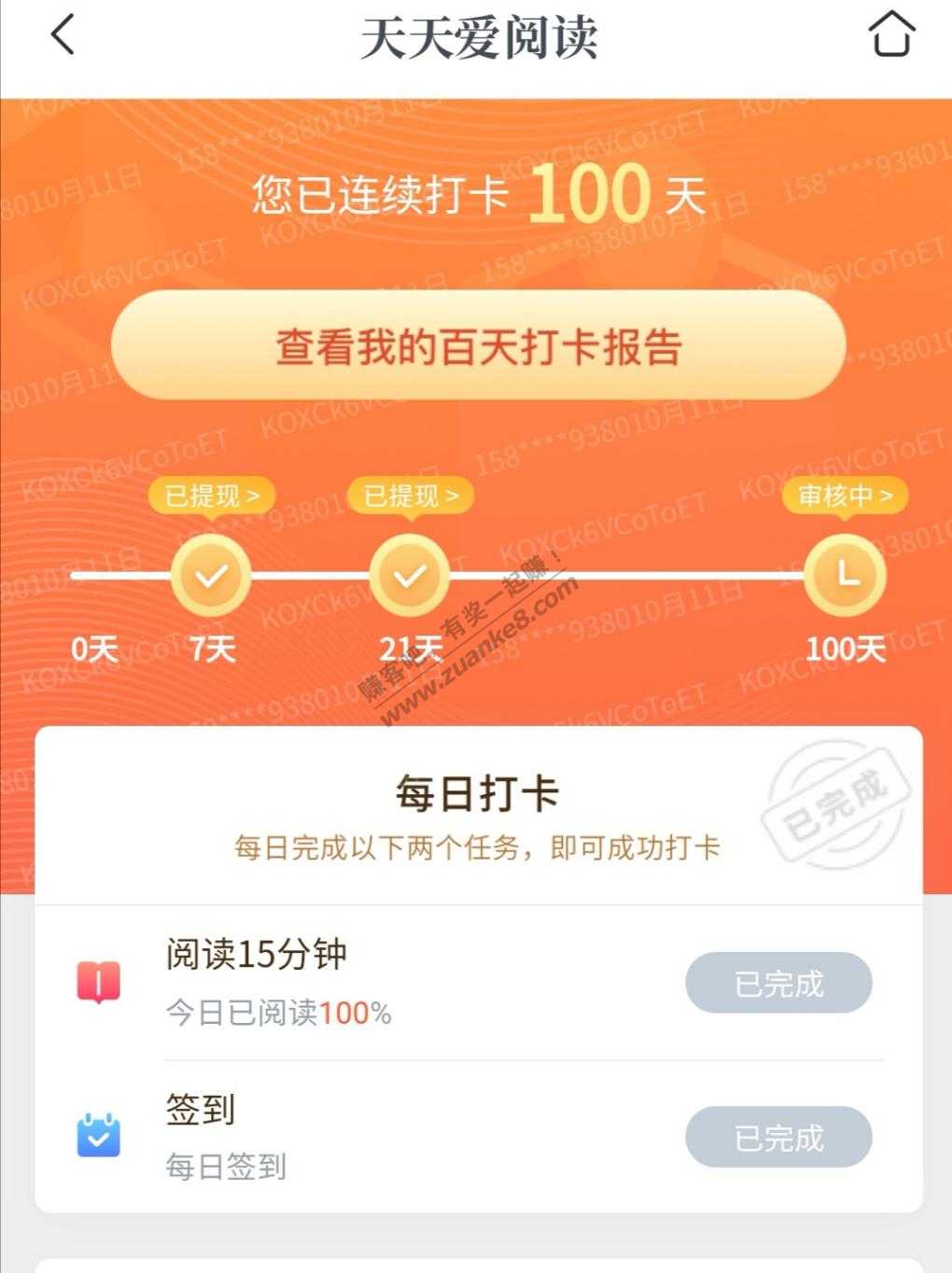 kindle 痛苦的100天-惠小助(52huixz.com)