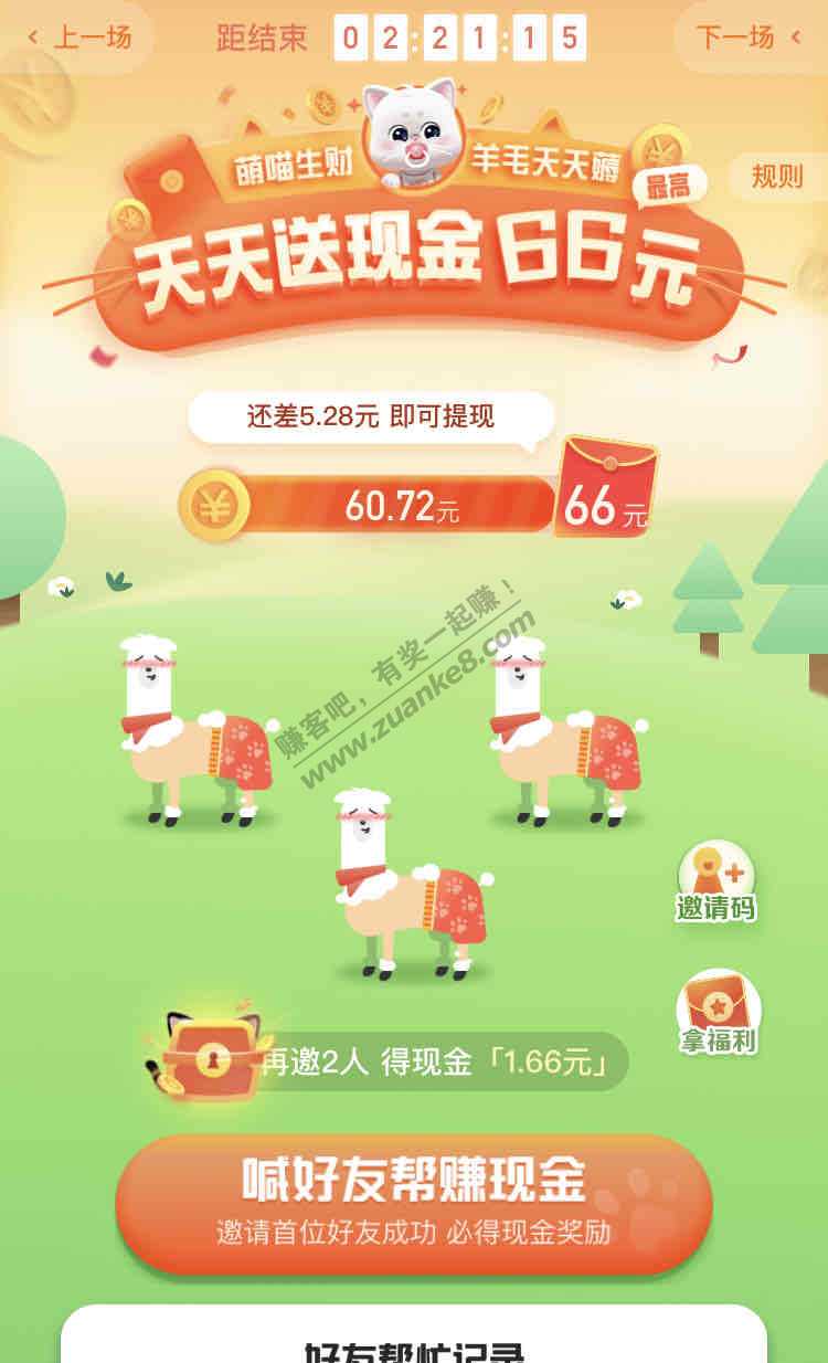 滴滴66助力红包要拉多少人头才能成-惠小助(52huixz.com)