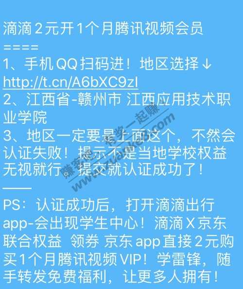 有人发没 2元开腾讯视频会员月卡-惠小助(52huixz.com)