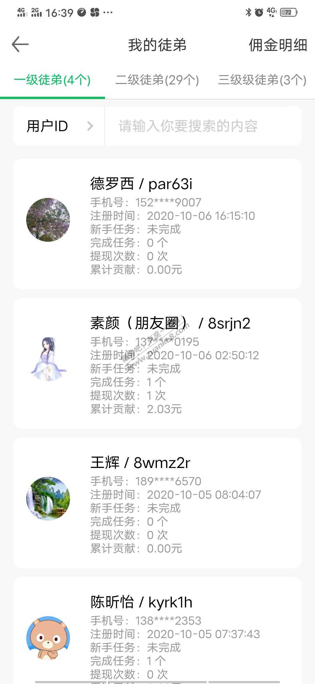 错过了趣闲赚-别错过赏金大师-新人登录送3元-三级下线奖励！！！！1元起提-秒到-惠小助(52huixz.com)