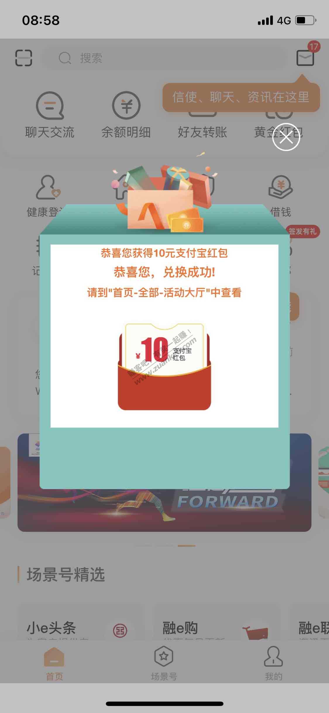 工行大妈10元毛-流程如下-惠小助(52huixz.com)