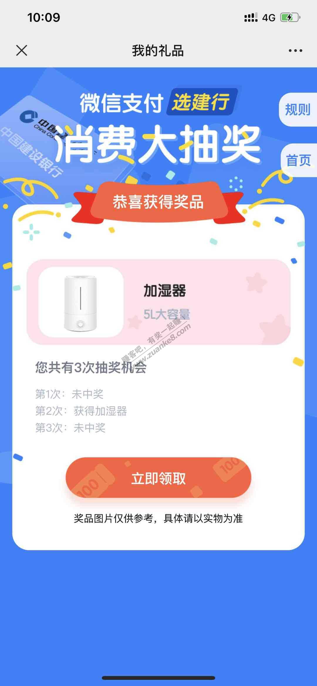 中了加湿器-惠小助(52huixz.com)