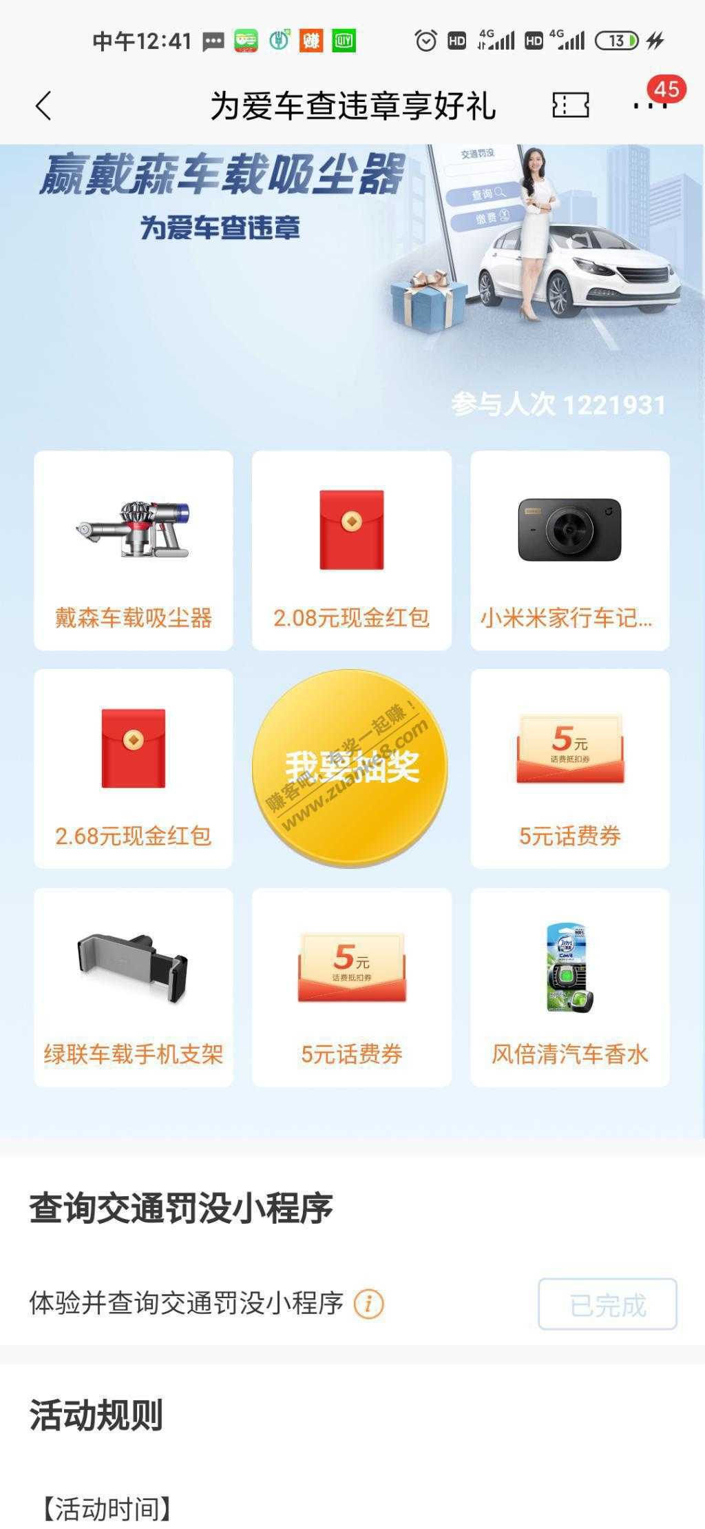 招商做任务抽奖-惠小助(52huixz.com)