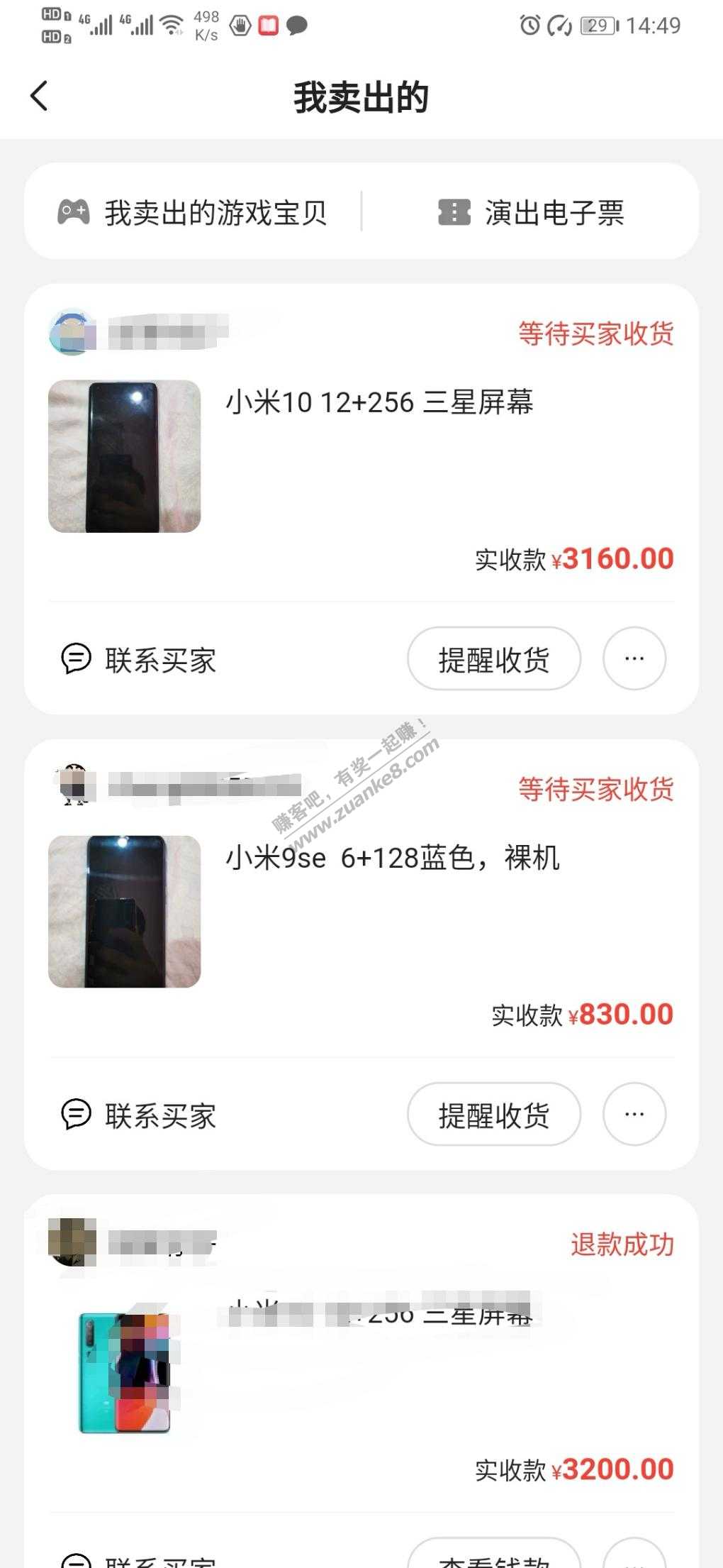 手机以出-就留一个华为p30自用-惠小助(52huixz.com)