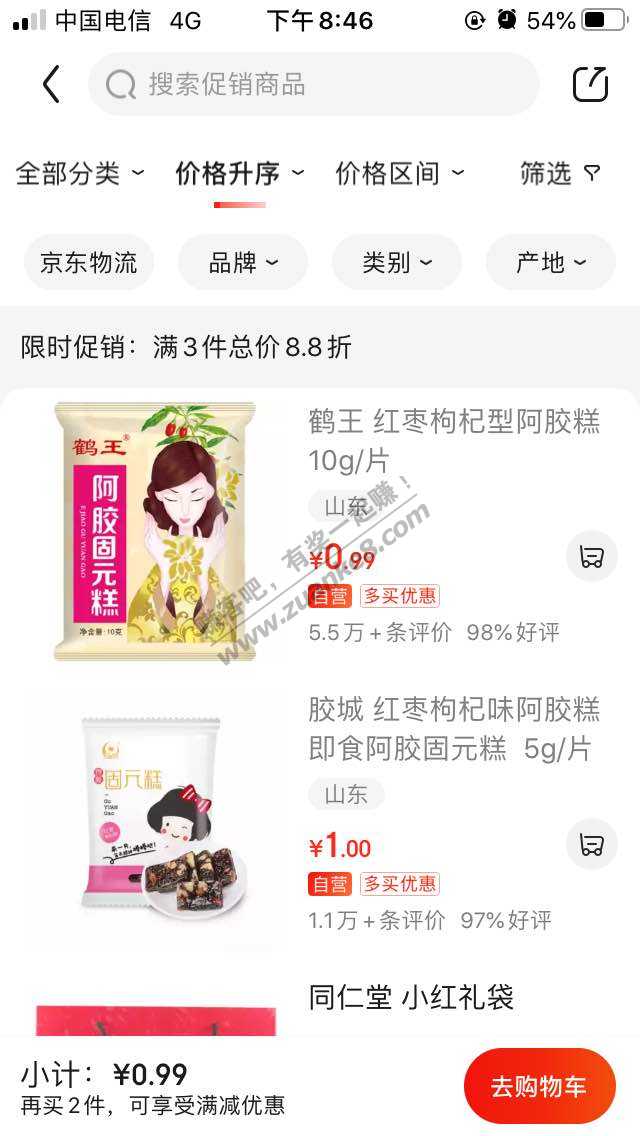 JD凑单自营零食0.99元-惠小助(52huixz.com)