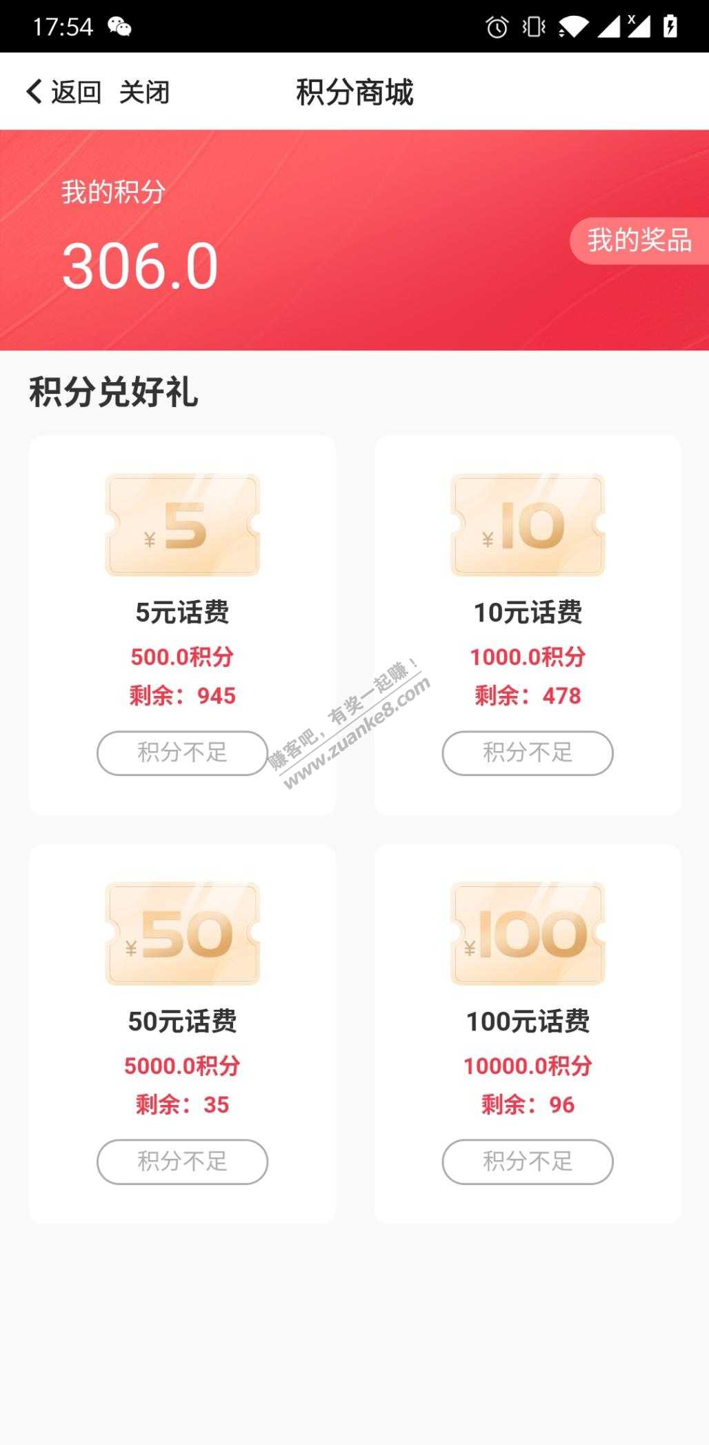 中银基金10元话费补货啦-快去-惠小助(52huixz.com)