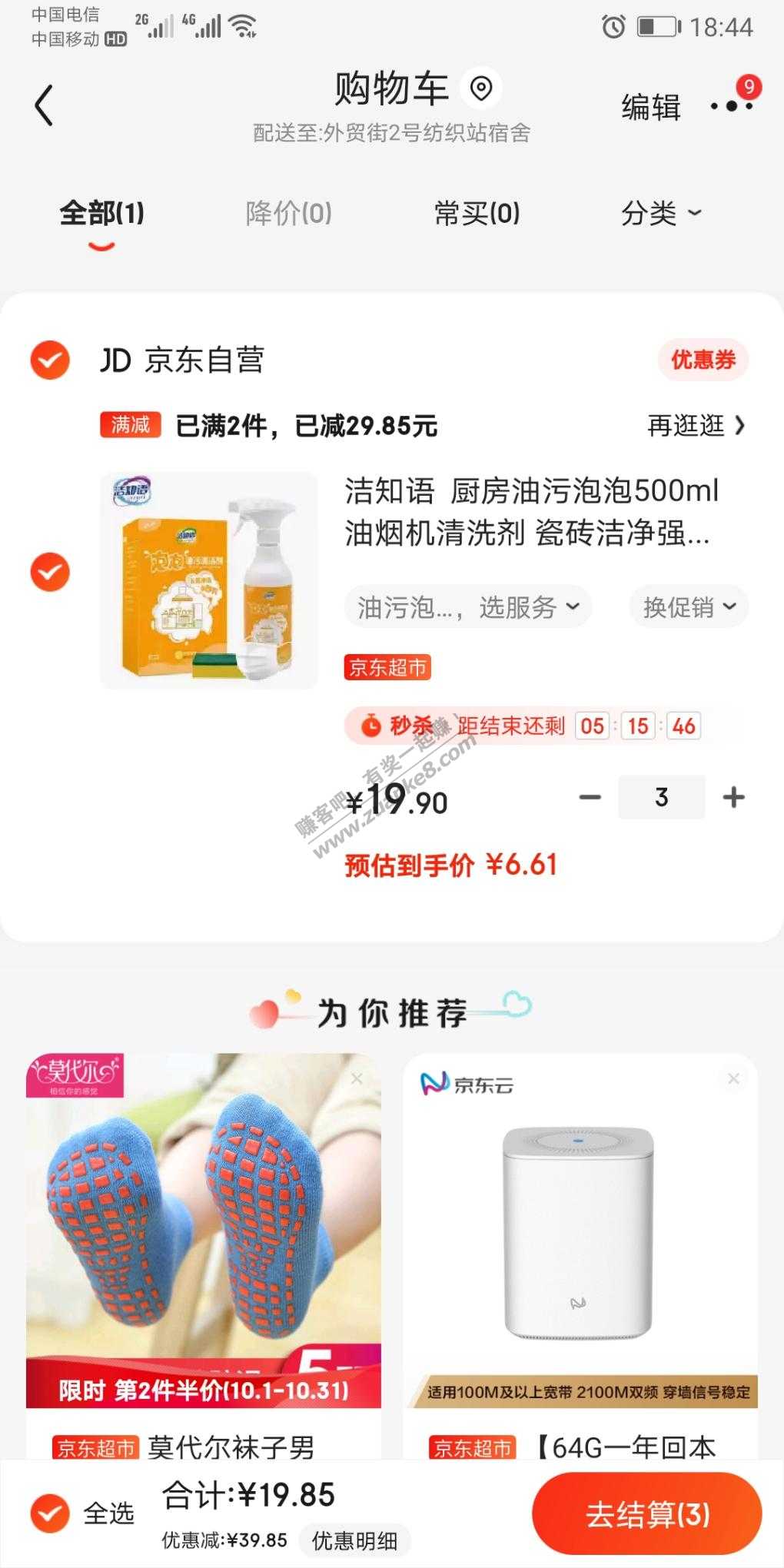 可能是好价油烟机清洗剂-惠小助(52huixz.com)