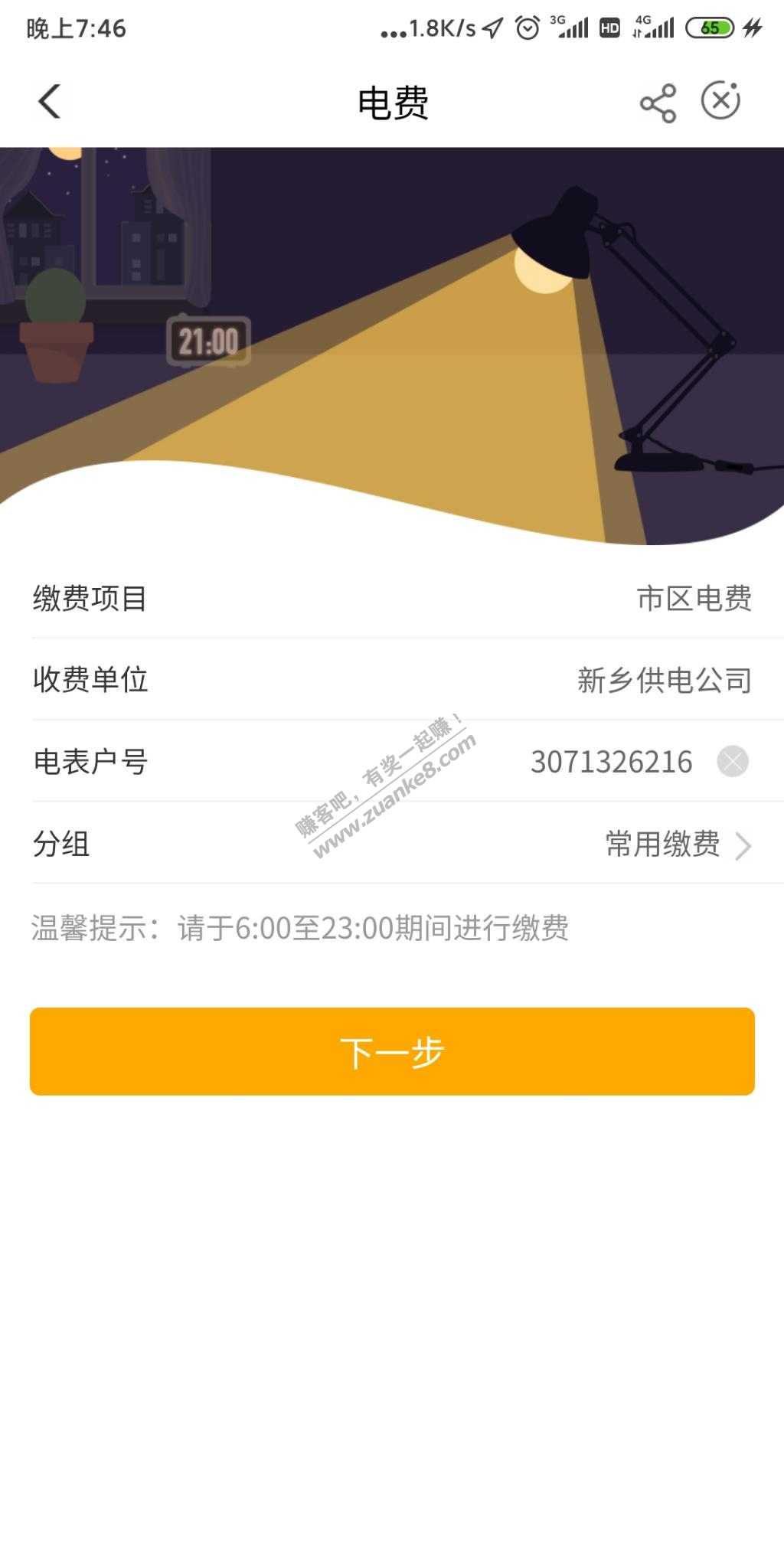 湖南农行抽奖有水-不是湖南不用进-惠小助(52huixz.com)