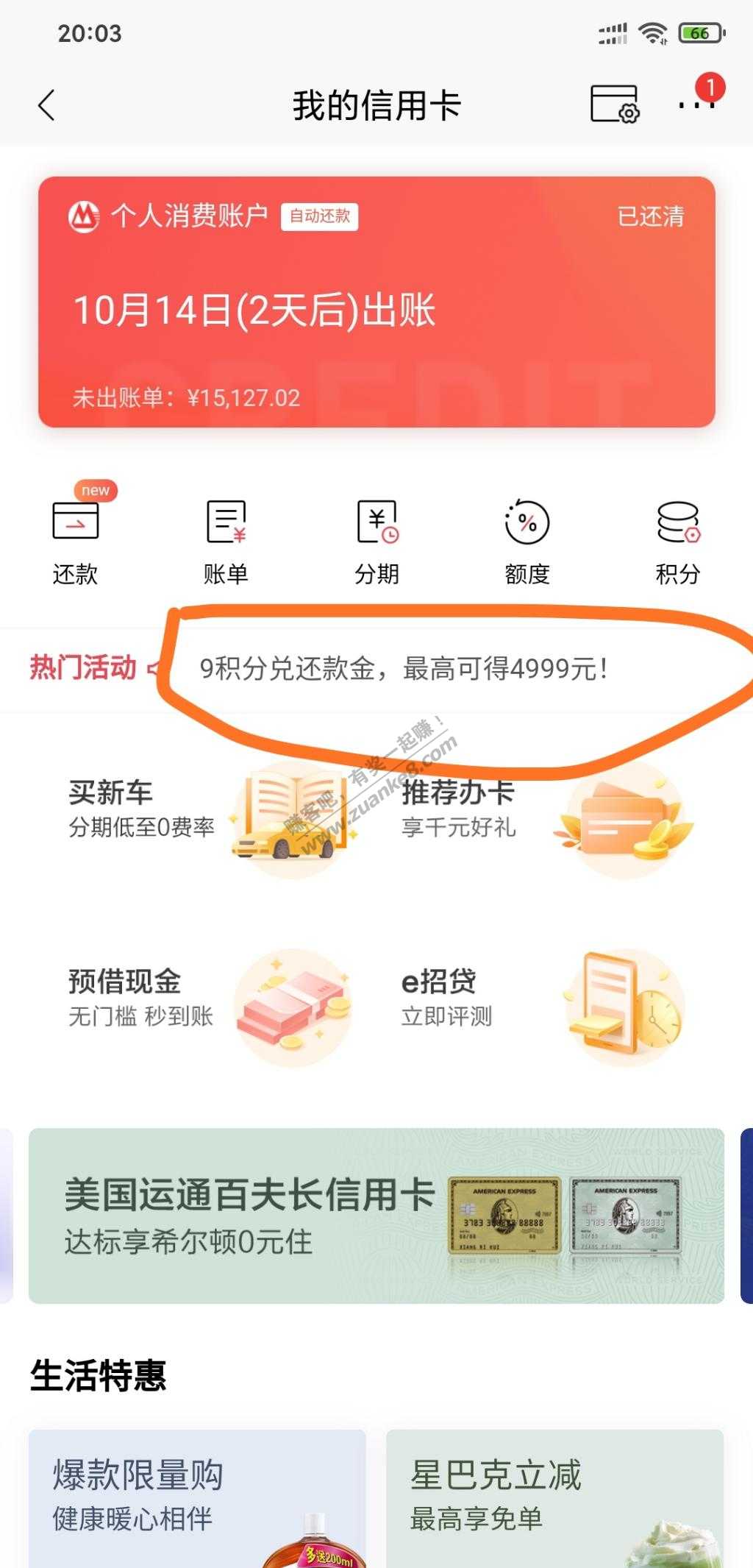 今天新的招行抽奖无空气-惠小助(52huixz.com)