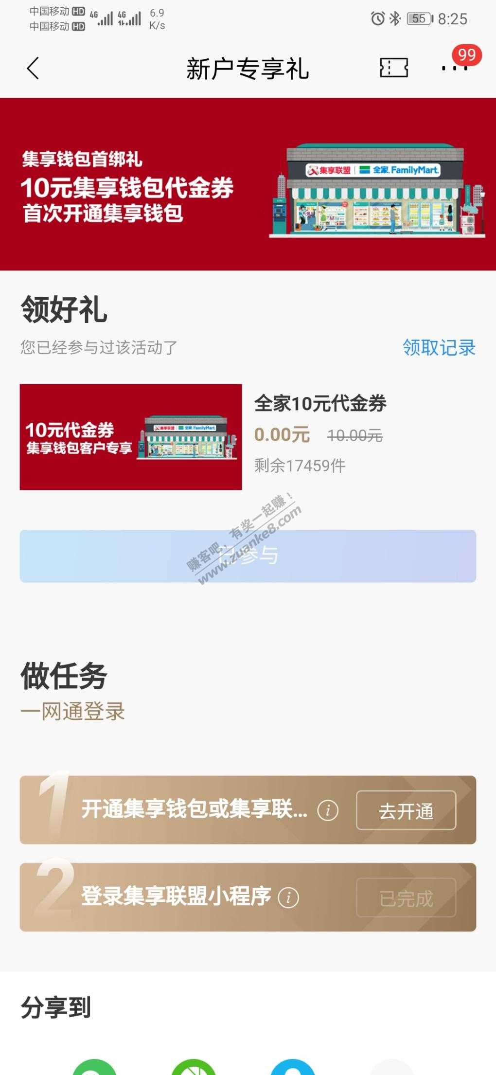 快快快-招行10全家-超级简单-惠小助(52huixz.com)