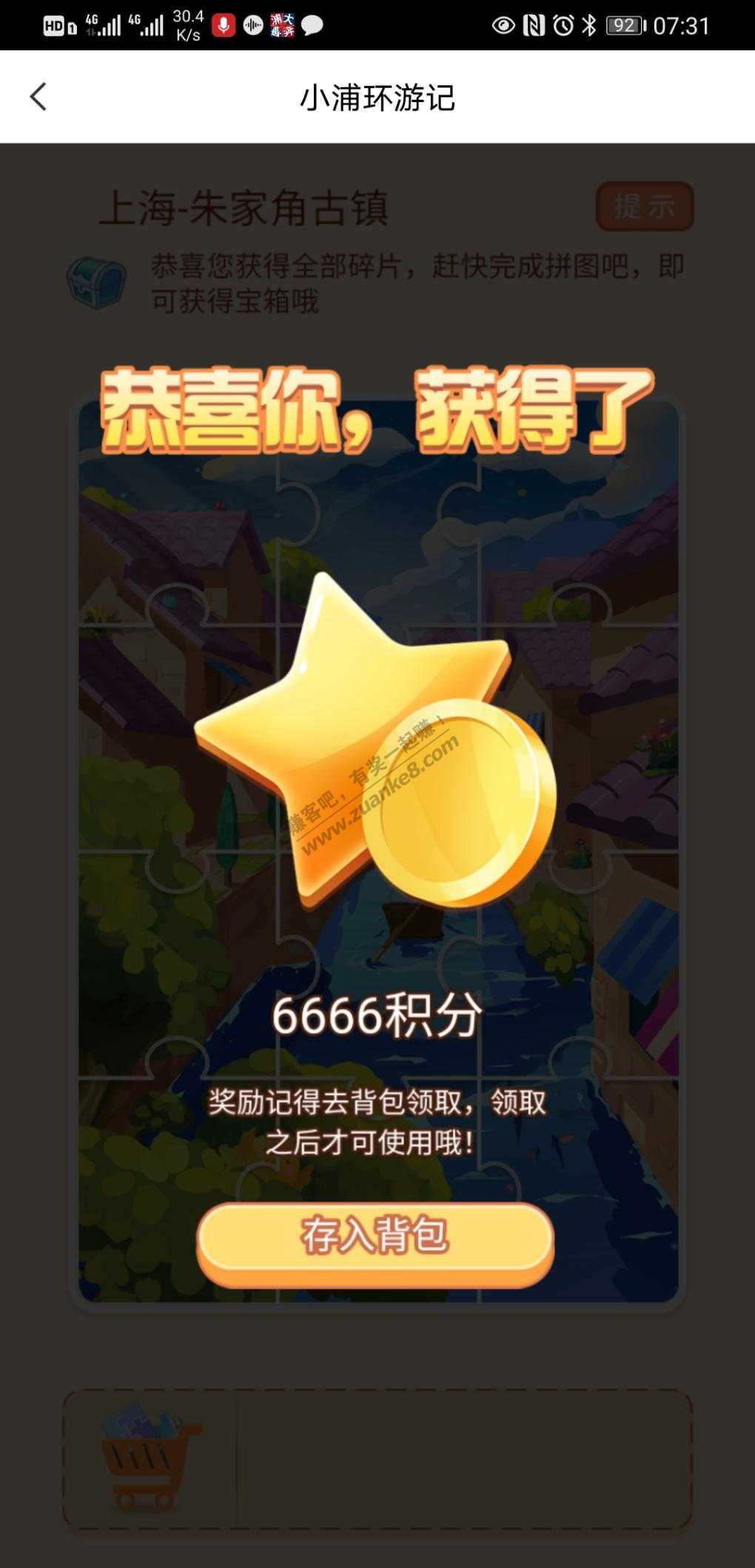 小浦环游记-积分6666-惠小助(52huixz.com)