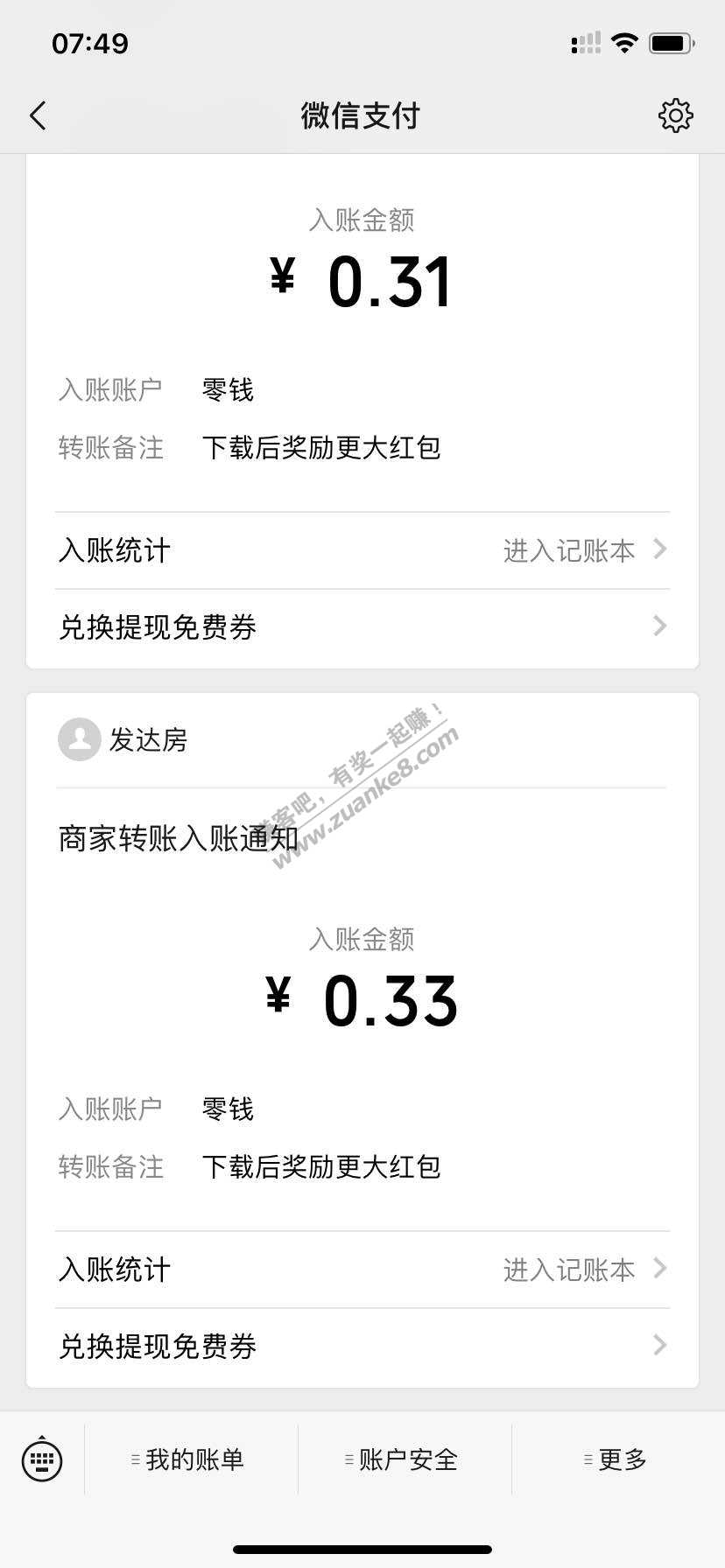 活动Bug-扫码就能领红包-速买宜黄-还可以邀请小号-惠小助(52huixz.com)