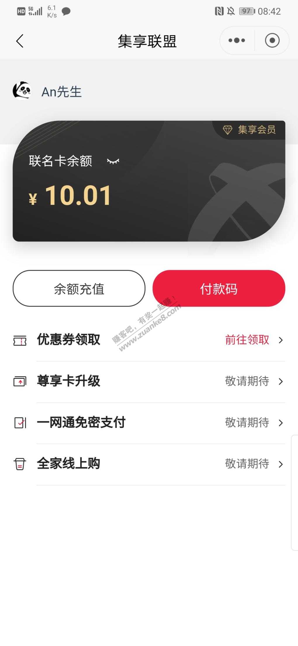 分享贴-全家充值十元-惠小助(52huixz.com)