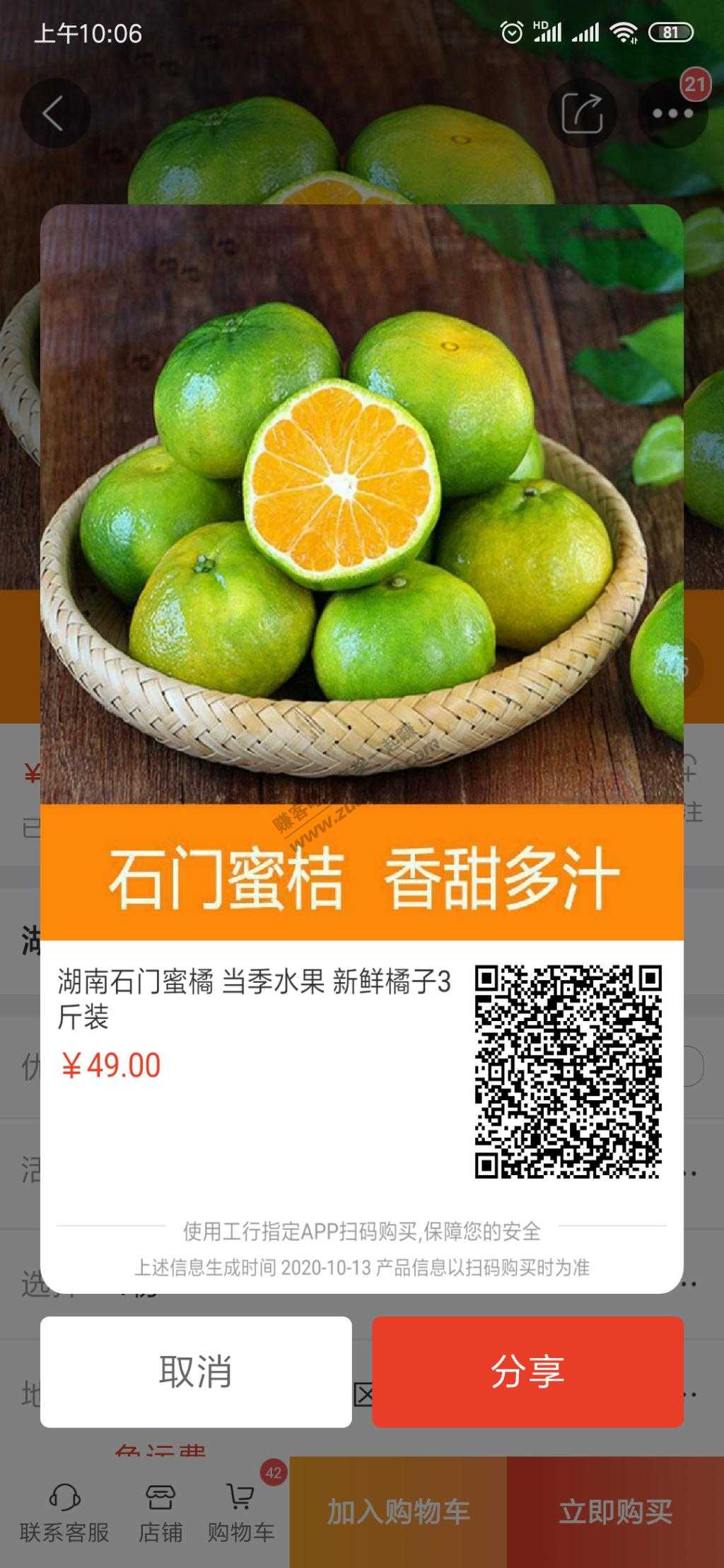 容易购1元3斤橘子-惠小助(52huixz.com)