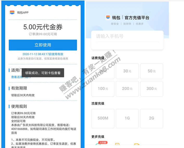 支付宝95充100元话费 三网可充 钱包充值抵扣-惠小助(52huixz.com)