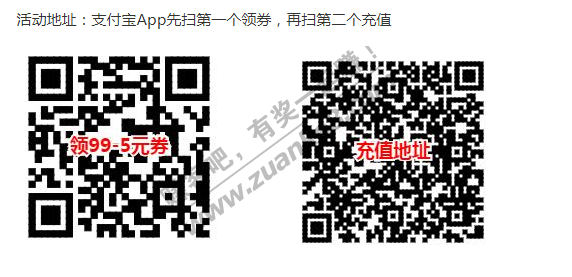 支付宝95充100元话费 三网可充 钱包充值抵扣-惠小助(52huixz.com)