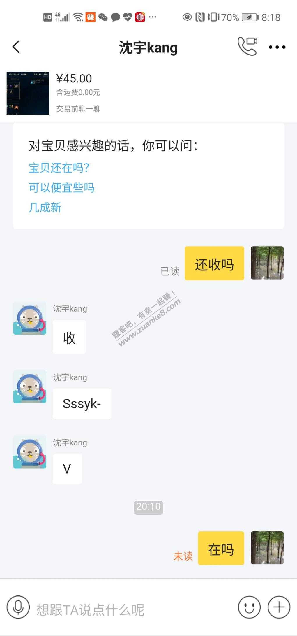 黄鱼苏宁点券被骗QQ879204721-惠小助(52huixz.com)