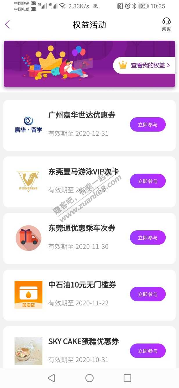 中石油10元券-光大银行app-惠小助(52huixz.com)