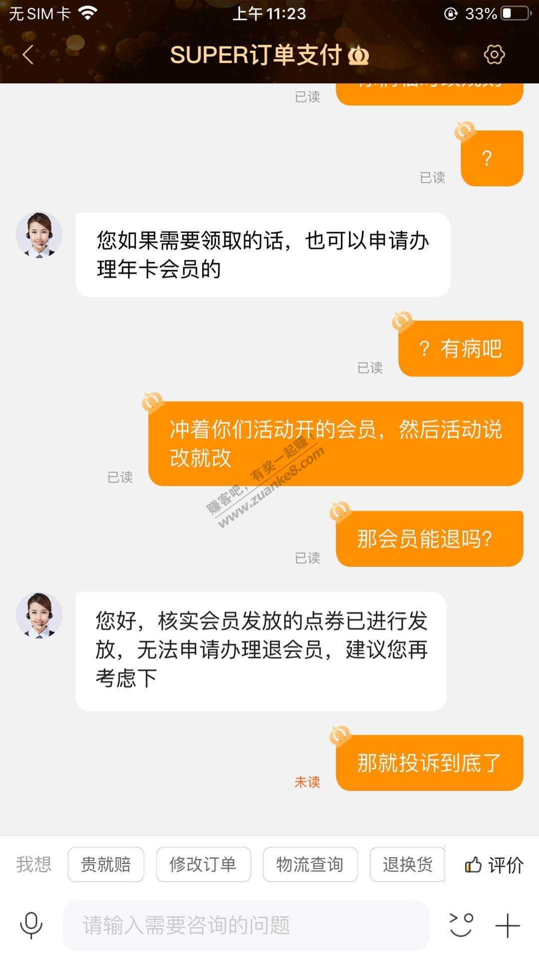 苏宁改规则年费会员才能领无敌券了-惠小助(52huixz.com)