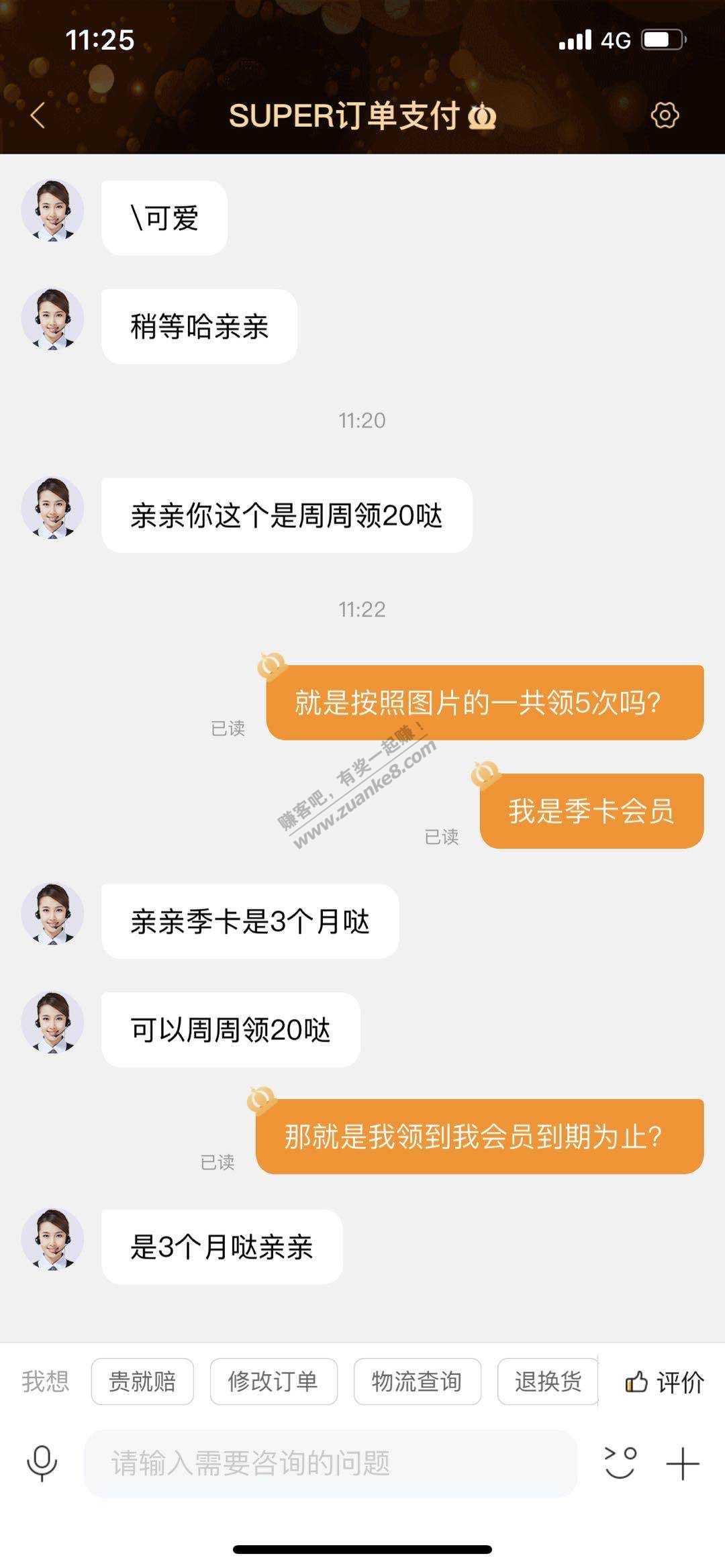 苏宁改规则年费会员才能领无敌券了-惠小助(52huixz.com)